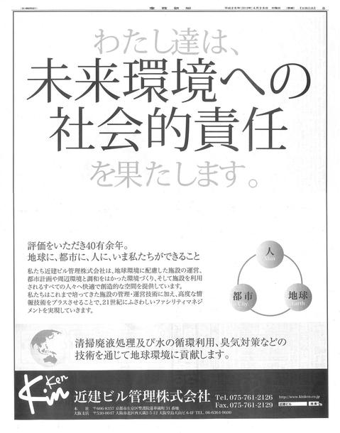20130425産経新聞京都.JPGのサムネール画像