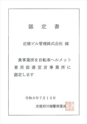 2023.07.12.141004_1_R.jpg
